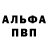 APVP кристаллы Mello Hog
