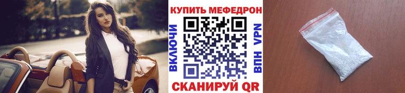 МЯУ-МЯУ mephedrone Каргополь