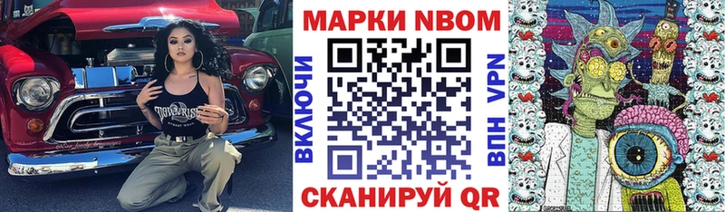 Марки NBOMe 1,5мг  продажа наркотиков  Каргополь 